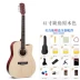 Đĩa đơn 41 inch 38 inch Jizhilin Folko Guitar Người mới bắt đầu Nhập học Sinh viên Đàn ông và Phụ nữ Nhạc cụ đàn bầu Nhạc cụ dân tộc