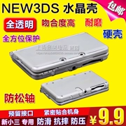 MỚI 3DS Crystal Case 3DS Host Crystal Case Mới 3DS Protection Hard New New Three Three Case Case - DS / 3DS kết hợp