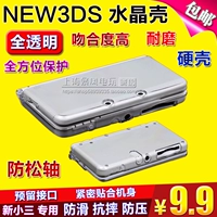 MỚI 3DS Crystal Case 3DS Host Crystal Case Mới 3DS Protection Hard New New Three Three Case Case - DS / 3DS kết hợp miếng dán đề can