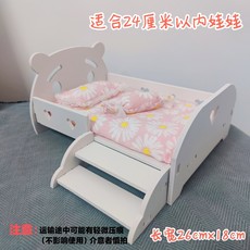 bjd场景道具娃屋 棉花娃娃床15/20/30cm双人可睡bjd芭比娃娃定制小床套装家具配件