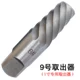 № 9 1 -INCH Picker [Chromo Dede Molybdenum Steel]