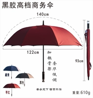Зонтик подарок на заказ логотип недвижимость 4S Магазин Печать рекламная реклама Qing Rain Straight Proly Umbrella зонтик двойной зонтик
