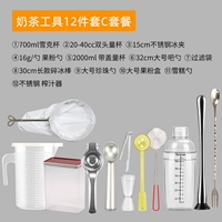 Молочные инструменты 12 кусочков c -sets c