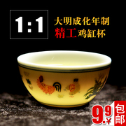 Daming Chenghua Dou Cai Gà Cup Antique Nửa Tay sơn Jingdezhen Chén Trà Kung Fu Trà Bộ Pin Cup Thạc Sĩ Duy Nhất Cup