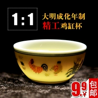 Daming Chenghua Dou Cai Gà Cup Antique Nửa Tay sơn Jingdezhen Chén Trà Kung Fu Trà Bộ Pin Cup Thạc Sĩ Duy Nhất Cup bình trà