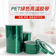 PET màu xanh lá cây chịu nhiệt độ cao silicone phun sơn mạ mặt nạ băng axit và chống ăn mòn kiềm áp lực cao không dư keo - Băng keo