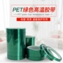 PET màu xanh lá cây chịu nhiệt độ cao silicone phun sơn mạ mặt nạ băng axit và chống ăn mòn kiềm áp lực cao không dư keo - Băng keo băng keo giấy bạc