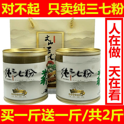 Аутентичный порошок Panax notoginseng Флагманский магазин провинции Юньнань в Вэньшане, официальный недикий сырой порошок специального сорта, аутентичный чистый 20 головок, 6 головок, 37 порошков