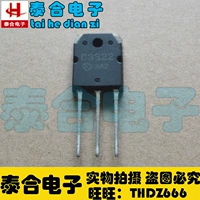 [Taihe Electronics] Новый оригинальный оригинальный Original C3322 2SC3322 Spot Spot Inventory может приобрести