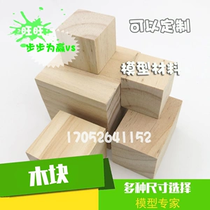 gỗ Paulownia máy bay mô hình tài liệu Tong hộp thông giáo dục thời thơ ấu xây dựng khối đầu mô hình lắp ráp các tài liệu tùy chỉnh DIY