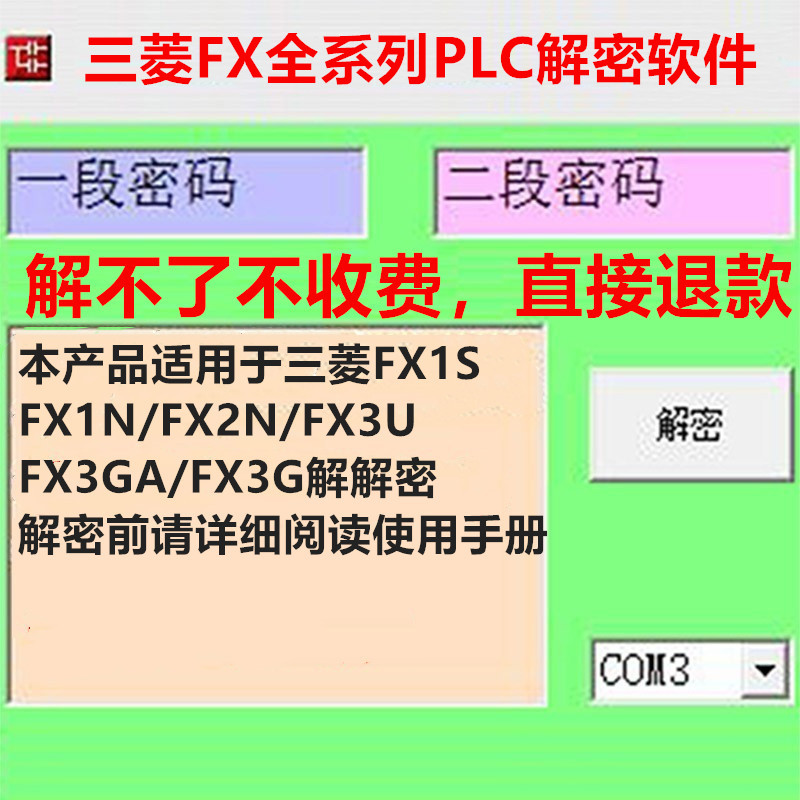 针对三菱M701F5有什么优化建议