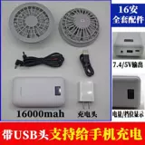 Вентилятор летнего воздуха вентилятора с охлаждающей одеждой Охлаждающая одежда одежда для тепловой стрелки и сварочная рабочая одежда аккумулятор