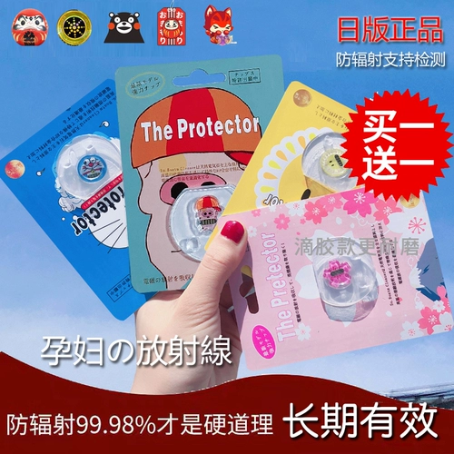 Антирадиационная защита мобильного телефона, оригинальный ноутбук, японская версия, на удачу