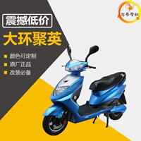 Dahuan Juying Shell Xiaoxun Eagle xe máy điện bộ hoàn chỉnh của nhựa bộ phận gốc và phụ kiện phu tung xe dap dien