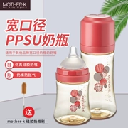 Bình sữa trẻ sơ sinh PPSU miệng rộng PPSU bình sữa cho bé bình sữa chống đầy hơi - Thức ăn-chai và các mặt hàng tương đối