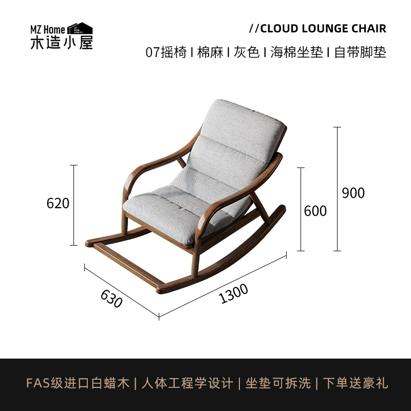 Phong cách Bắc Âu Trung Quốc ghế bập bênh gỗ nguyên khối ghế cotton và vải lanh ghế giải trí tại nhà ghế bập bênh phòng khách ban công ghế người lớn ghế phòng chờ 