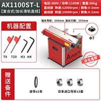 AX1100ST-L [Levanary Slide Straight+Curve]