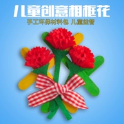 Khung ảnh hoa trẻ em Tự làm hoa sáng tạo vật liệu thủ công trọn gói mẫu giáo Ngày của cha mẹ hoạt động nhỏ tặng con