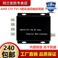 CVI/AHD/TVI4 SAMEL HD Видео Перепечатка TVI Dahua наложены и составной передовой