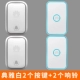 chuông cửa không dây panasonic Chuông cửa radio thế hệ tự lực của Huawei, một người kéo chuông cửa một gia đình, chuông cửa điều khiển từ xa thông minh điện tử dài giá chuông cửa không dây chuông cửa kawasan