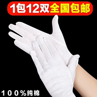 Белые хлопковые тонкие универсальные перчатки из грецкого ореха