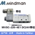 MVSC-220-4E1 DC24 AC220v 4E2C 4E2R MINDMAN Van điện từ vàng Đài Loan chính hãng Công cụ điện khí nén