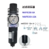 Mindman gold MACP300L-10A MAFR300 van điều chỉnh áp suất/bộ lọc/tách dầu-nước tự động Phần cứng cơ điện