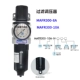 Mindman gold MACP300L-10A MAFR300 van điều chỉnh áp suất/bộ lọc/tách dầu-nước tự động