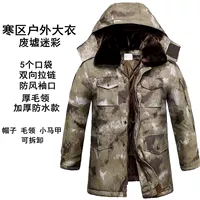 Бутик -руины с двойным утолщенным водонепроницаемым слоем