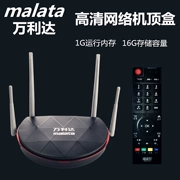 Hộp set-top mạng Malata Q3 mới 1G chạy 16G flash HD không dây TV set-top player