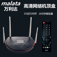 Hộp set-top mạng Malata Q3 mới 1G chạy 16G flash HD không dây TV set-top player 