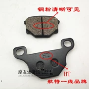 Áp dụng cho xe máy Haojue Suzuki Wang GS125 phanh đĩa trước khoan phanh phanh sau Leopard HJ125K-2A. - Pad phanh