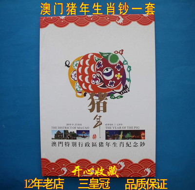 Новый макао Zodiac Banknote 2019 Pig китайский зодиака -банкинг 10 Yuan Working Working Working gail Zodiac 4. Книга такого же числа
