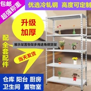 Tứ Xuyên Thành Đô trưng bày góc kệ thép lưu trữ giá hộ gia đình hiển thị giá lưu trữ container lưu trữ kệ siêu thị