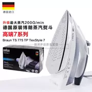 Đức nhập khẩu Braun Braun sắt điện cầm tay TS775TP hơi nước gia dụng sắt điện nóng quần áo đích thực - Điện sắt