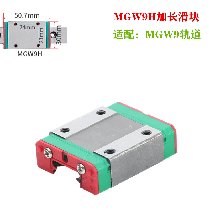 Mgw9h Extended Sliderdomestic Track linear guide rail slider Slide rail MGWMGN7C9C12C15C7H9H12H15H