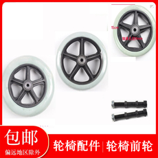 Оборудование для реабилитации 轮椅配件 前轮 万向轮6