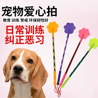 Тренировочная собака Dog Dog Stick Love Стреляйте собаку