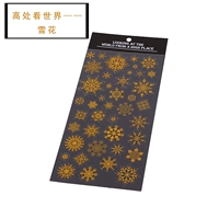 Новый дух -Snowflake