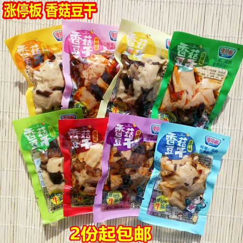 2 БЕСПЛАТНАЯ ДОСТАВНАЯ ДОСТАВКА Chongqing Daily Daily Board of Shiitake Mushrooms 250 г весом 8 вкусов тофу сухой пряный пряный острый аромат