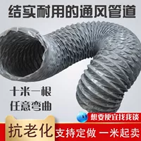 Удлинитель шланг выхлопная вентиляционная труба кухонная ареала выпускной трубы выхлопные шланги из крупного шланга из калибра.