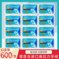 Watsons, импортная портативная зубная нить, Гонконг, 600 шт