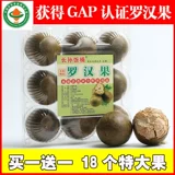 LUO HAN GOUZHONG FRUIT Gift Box Guangxi Guilin yongfu Специальная чайная пузырьковая вода подлинная коробка происхождения Специальная