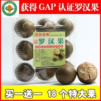 LUO HAN GOUZHONG FRUIT Gift Box Guangxi Guilin yongfu Специальная чайная пузырьковая вода подлинная коробка происхождения Специальная