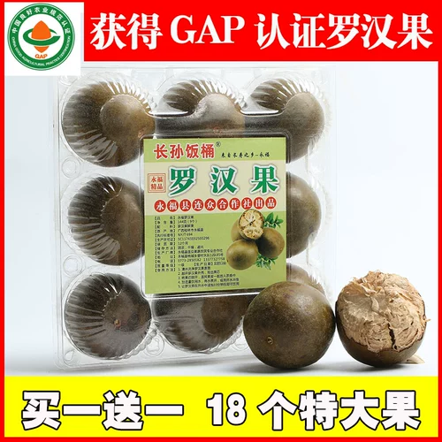 LUO HAN GOUZHONG FRUIT Gift Box Guangxi Guilin yongfu Специальная чайная пузырьковая вода подлинная коробка происхождения Специальная