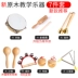 Mẫu Giáo Nhạc Cụ Gõ Orff Máy Trợ Giảng Đồ Chơi Giáo Dục Sớm Trẻ Em Soundboard Búa Cát Tambourine Tam Giác Sắt Đôi Vòng Ống bộ trống đồ chơi jazz drum Đồ chơi nhạc cụ cho trẻ em