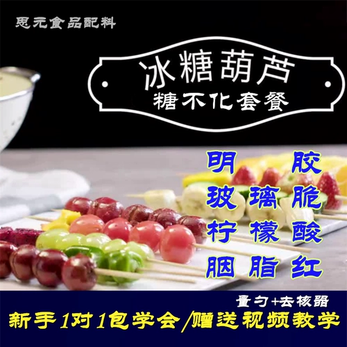 Скала сахара тыква аддитивное стекло хрустящее лимонная кислота Luminic Gel Glory Sugar Pare Food -Grade Crispy Sugar