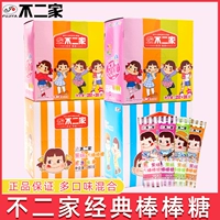Fuji Milk Big Bl