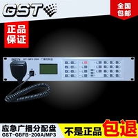 Аварийный вещательный контроллер залива Новый экстренный вещательный диск GST-GBFB-200A/MP3