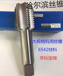 Slid Kill Harbin Machine Turbal Cap Attacks M70M72M75M76M85M90*1,5*2*3*4*6